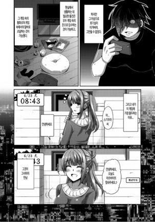 Saiin VR Control | 최음VR 컨트롤 Ch. 0-2 Page #29