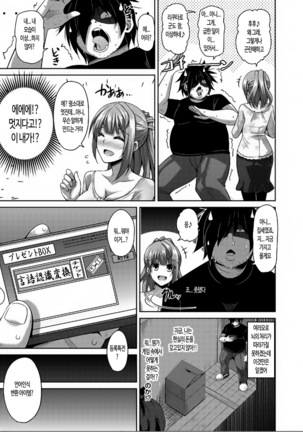 Saiin VR Control | 최음VR 컨트롤 Ch. 0-2 Page #32