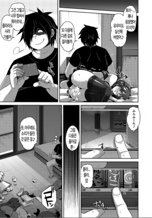 Saiin VR Control | 최음VR 컨트롤 Ch. 0-2 Page #22