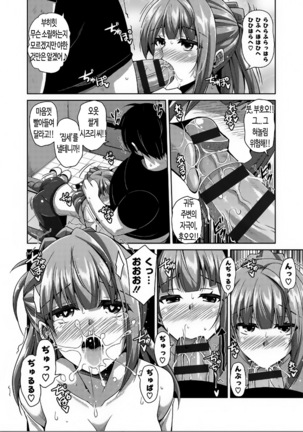 Saiin VR Control | 최음VR 컨트롤 Ch. 0-2 Page #25