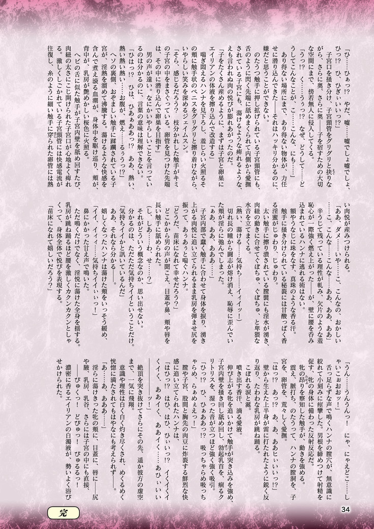 2D Dream Magazine 2019-02 Vol. 104