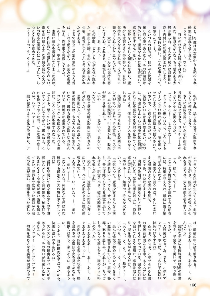 2D Dream Magazine 2019-02 Vol. 104