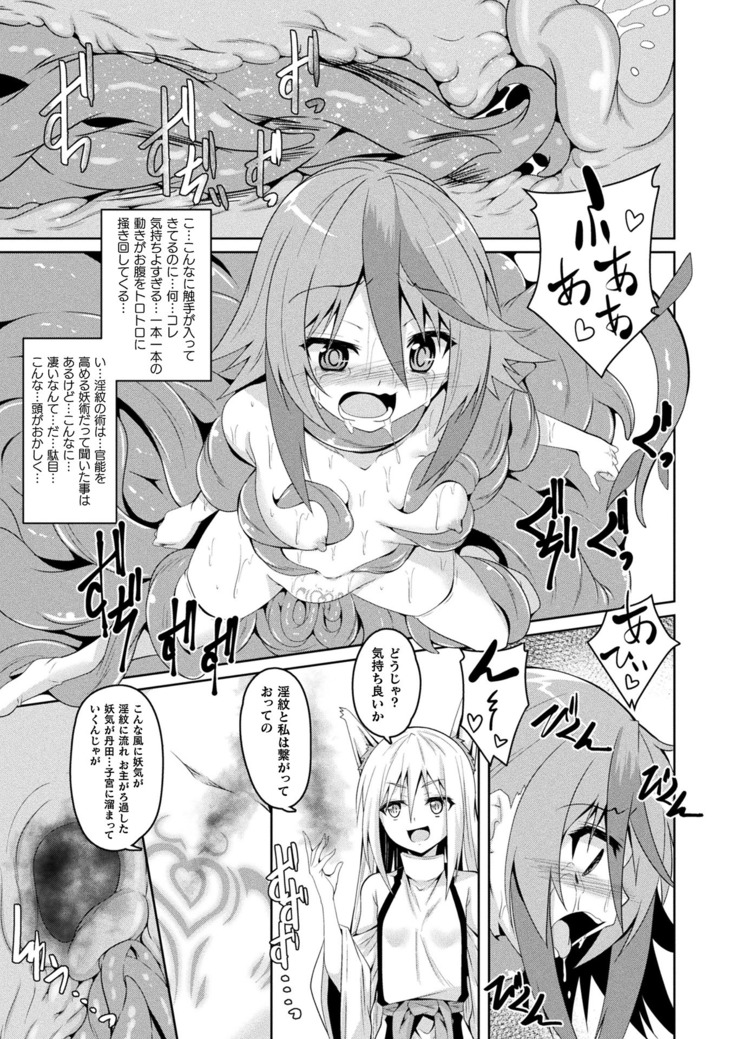 2D Dream Magazine 2019-02 Vol. 104