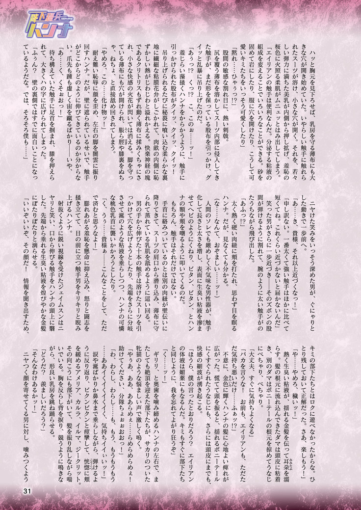 2D Dream Magazine 2019-02 Vol. 104