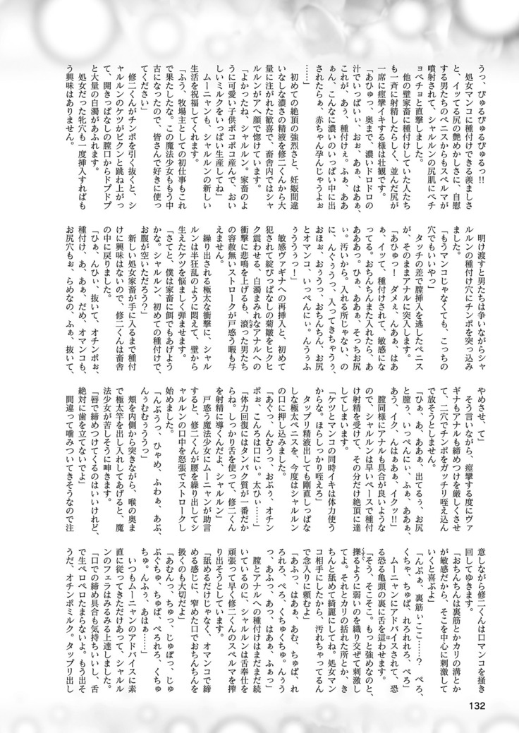 2D Dream Magazine 2019-02 Vol. 104