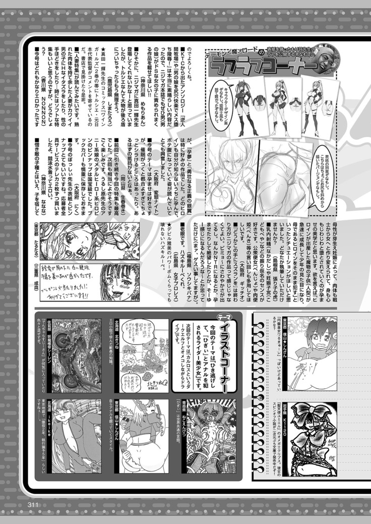 2D Dream Magazine 2019-02 Vol. 104