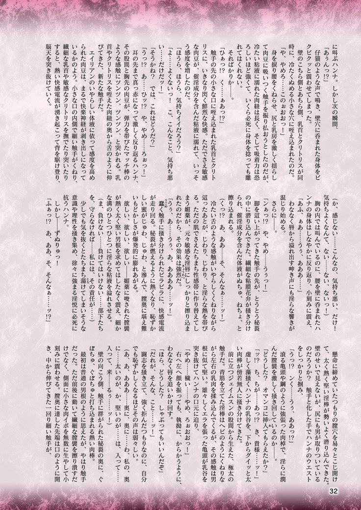 2D Dream Magazine 2019-02 Vol. 104
