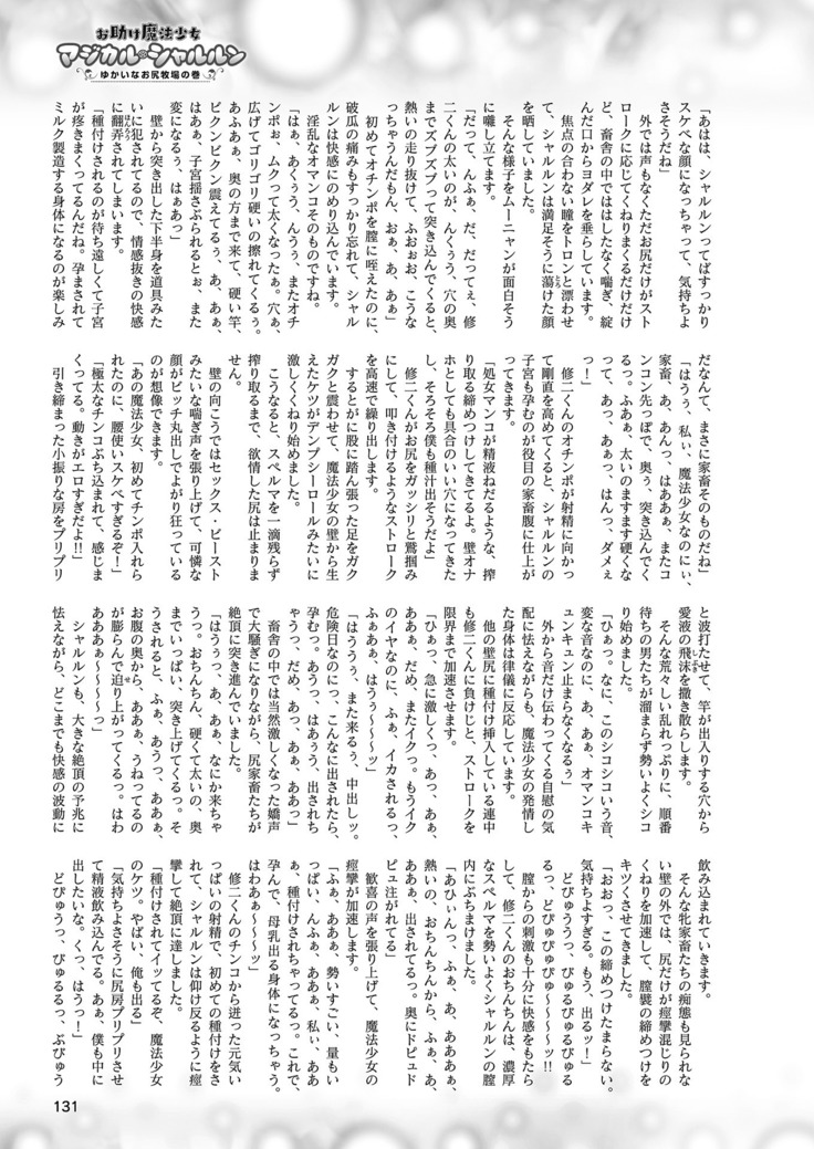 2D Dream Magazine 2019-02 Vol. 104