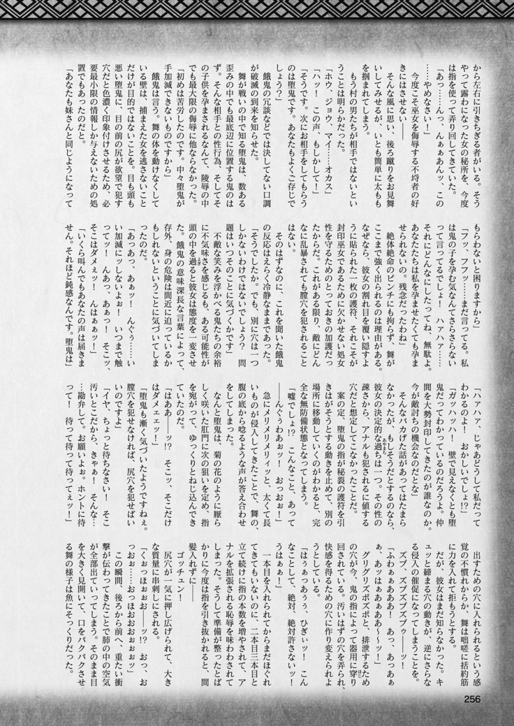 2D Dream Magazine 2019-02 Vol. 104