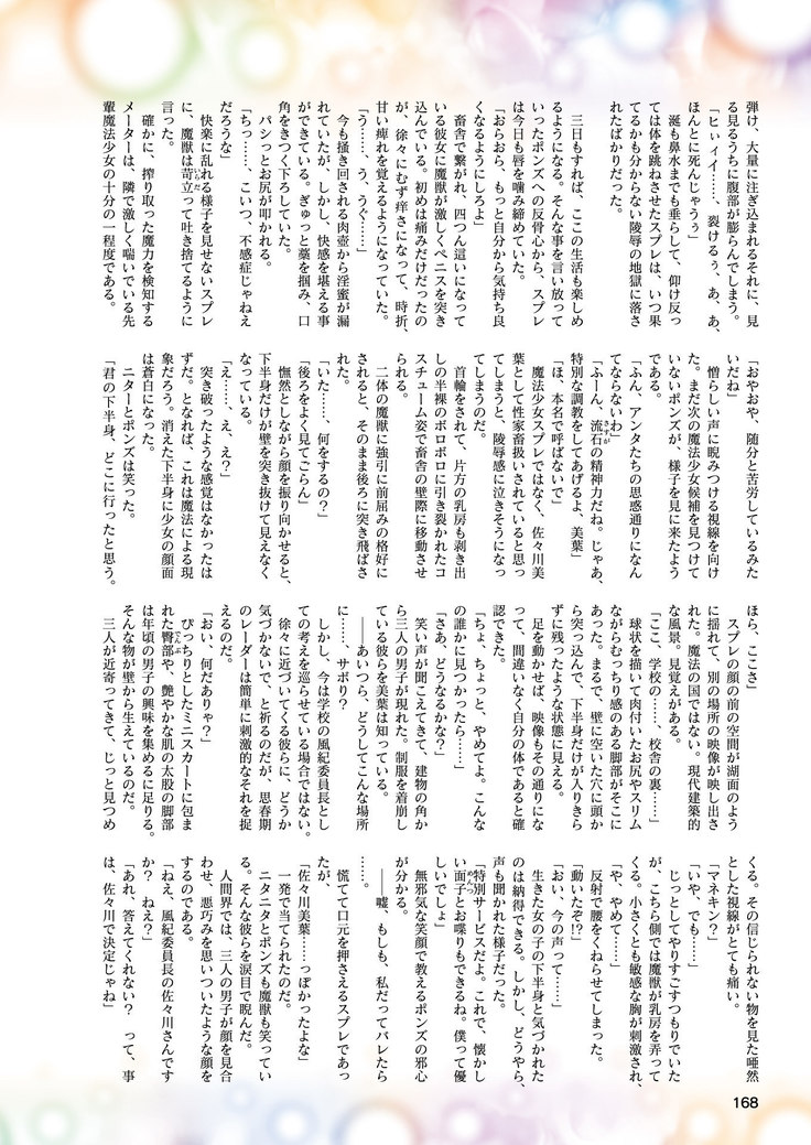2D Dream Magazine 2019-02 Vol. 104