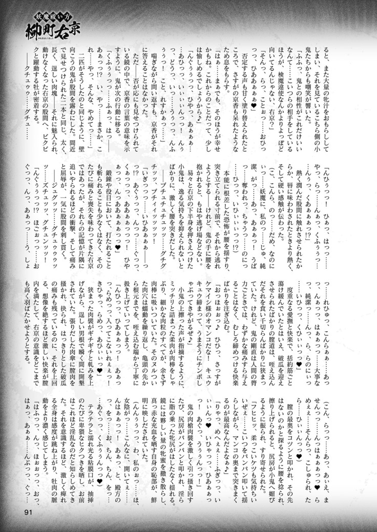 2D Dream Magazine 2019-02 Vol. 104