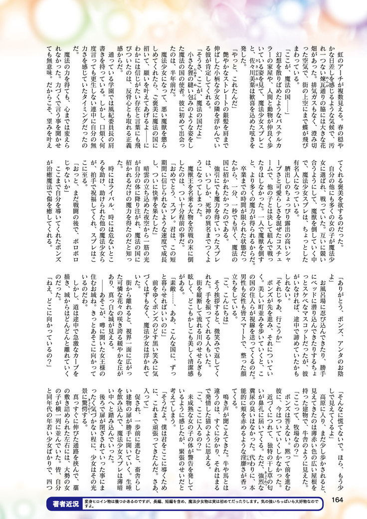 2D Dream Magazine 2019-02 Vol. 104