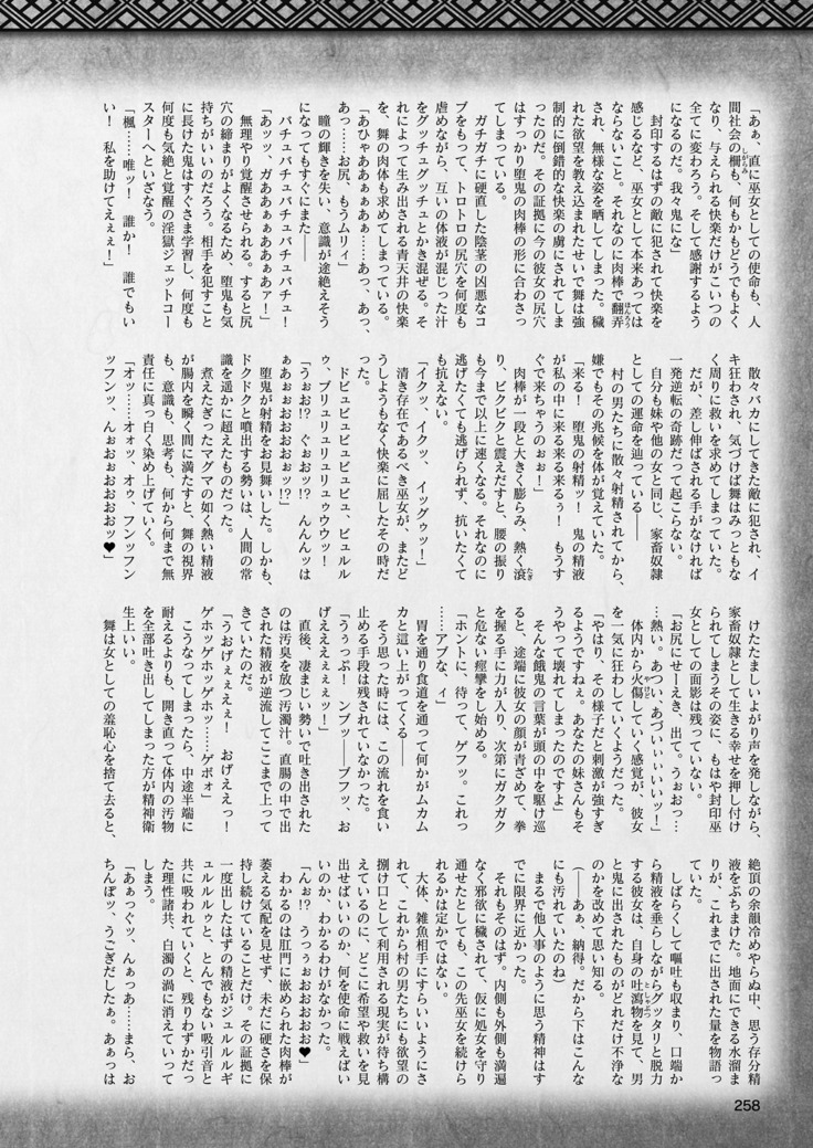 2D Dream Magazine 2019-02 Vol. 104