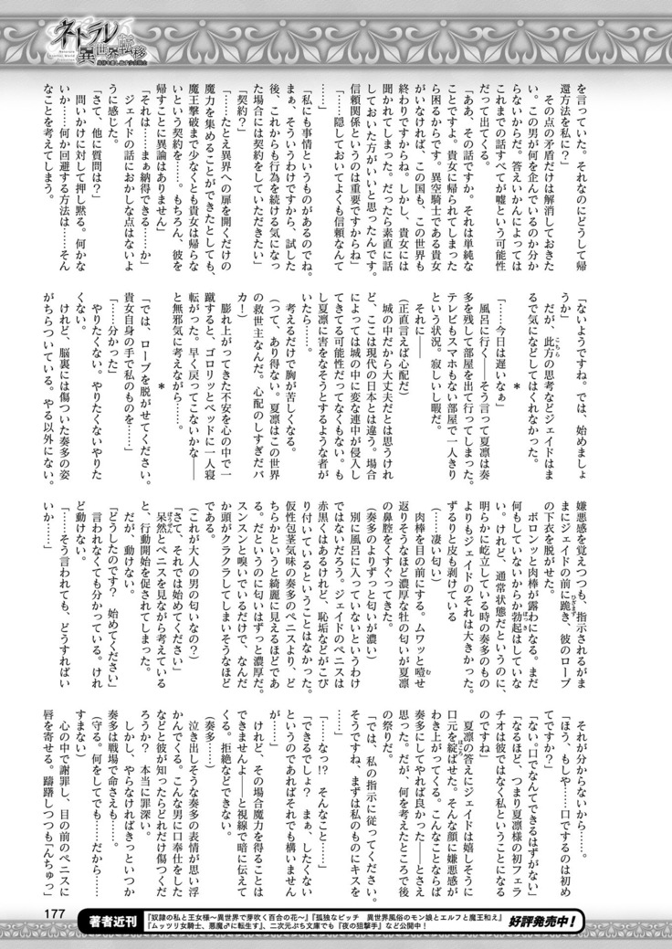 2D Dream Magazine 2019-02 Vol. 104