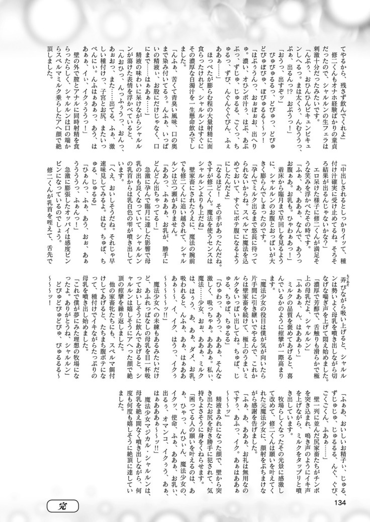 2D Dream Magazine 2019-02 Vol. 104