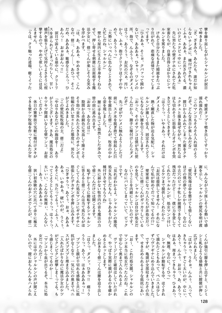 2D Dream Magazine 2019-02 Vol. 104