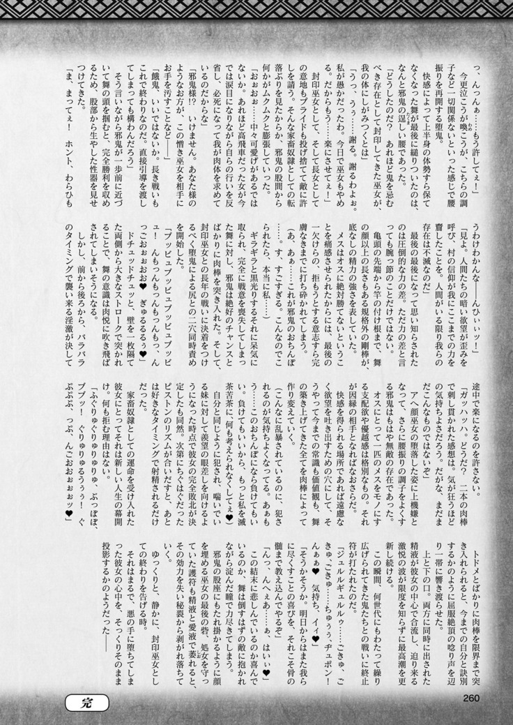 2D Dream Magazine 2019-02 Vol. 104