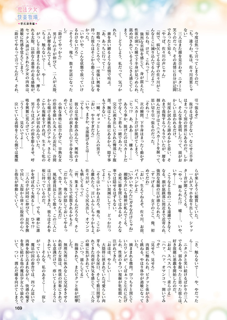 2D Dream Magazine 2019-02 Vol. 104