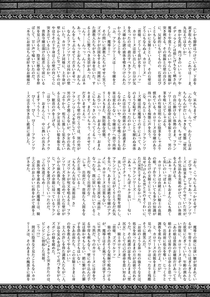 2D Dream Magazine 2019-02 Vol. 104