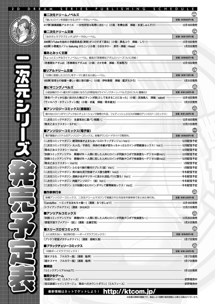 2D Dream Magazine 2019-02 Vol. 104
