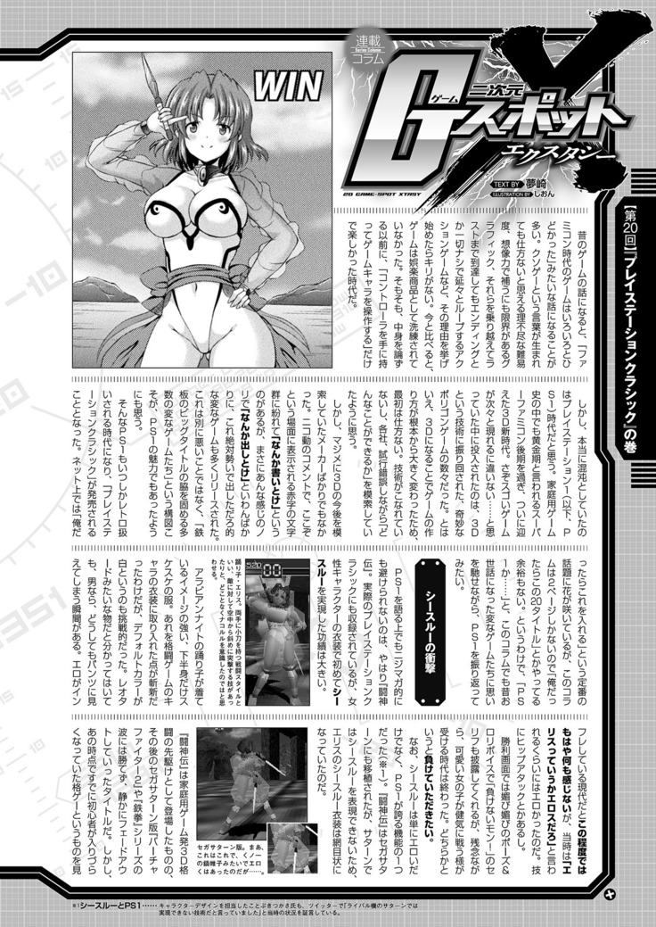 2D Dream Magazine 2019-02 Vol. 104