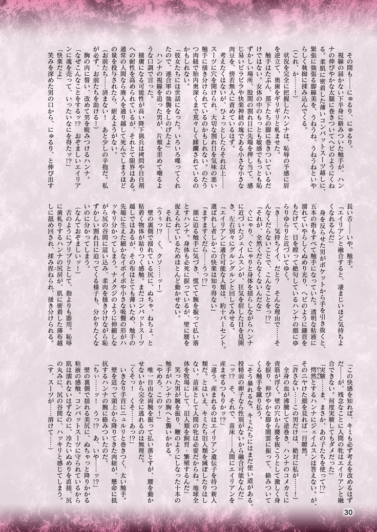 2D Dream Magazine 2019-02 Vol. 104