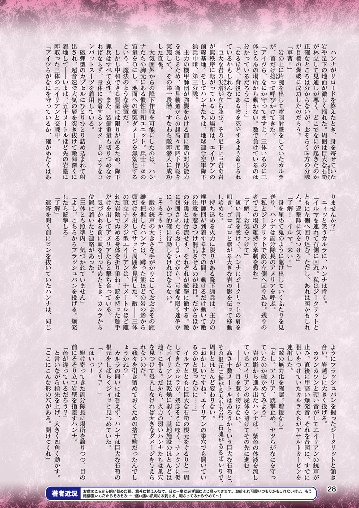 2D Dream Magazine 2019-02 Vol. 104