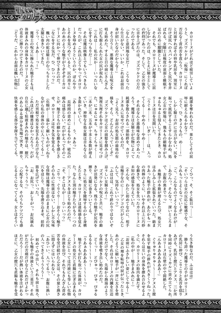 2D Dream Magazine 2019-02 Vol. 104