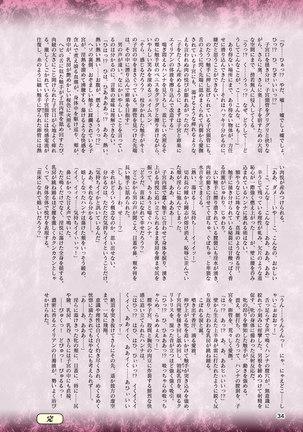2D Dream Magazine 2019-02 Vol. 104 Page #35