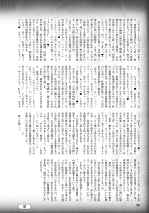 2D Dream Magazine 2019-02 Vol. 104 Page #97