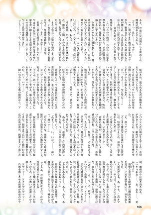 2D Dream Magazine 2019-02 Vol. 104 Page #167