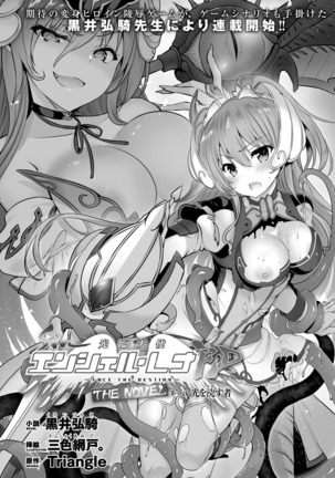 2D Dream Magazine 2019-02 Vol. 104 Page #37