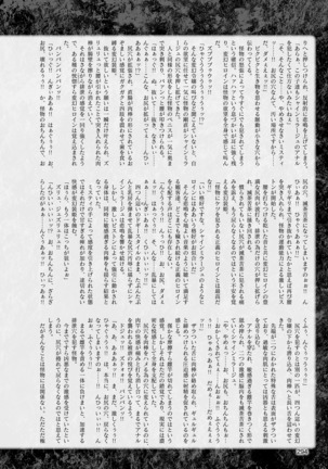 2D Dream Magazine 2019-02 Vol. 104 Page #295