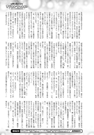 2D Dream Magazine 2019-02 Vol. 104 Page #122