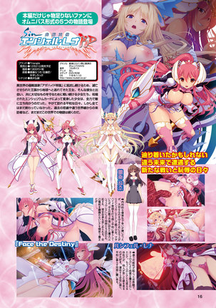 2D Dream Magazine 2019-02 Vol. 104 Page #17