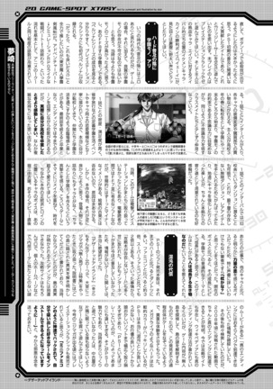 2D Dream Magazine 2019-02 Vol. 104 Page #236