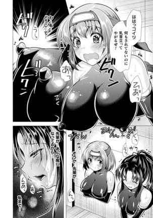 2D Dream Magazine 2019-02 Vol. 104 Page #199
