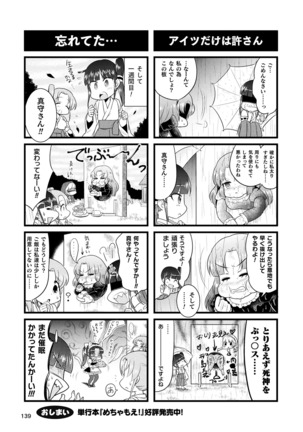 2D Dream Magazine 2019-02 Vol. 104 Page #140