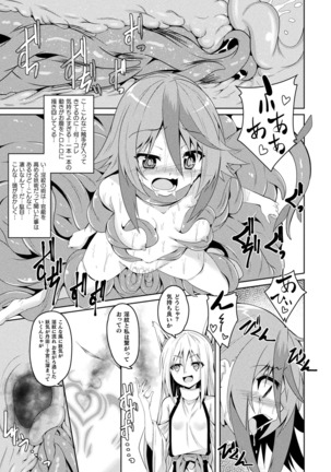 2D Dream Magazine 2019-02 Vol. 104 Page #270
