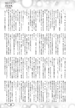2D Dream Magazine 2019-02 Vol. 104 Page #172