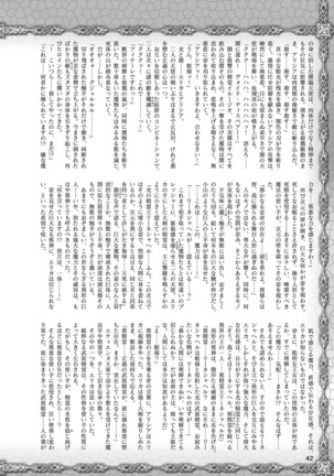 2D Dream Magazine 2019-02 Vol. 104 Page #43