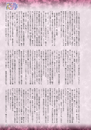 2D Dream Magazine 2019-02 Vol. 104 Page #32