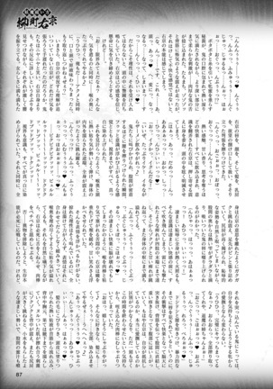 2D Dream Magazine 2019-02 Vol. 104 Page #88