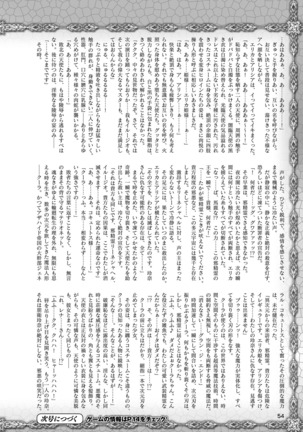 2D Dream Magazine 2019-02 Vol. 104 Page #55
