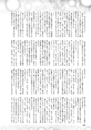 2D Dream Magazine 2019-02 Vol. 104 Page #133