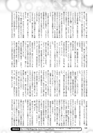 2D Dream Magazine 2019-02 Vol. 104 Page #121