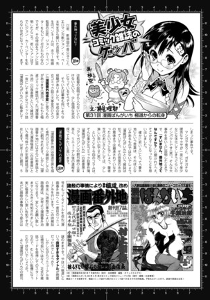 2D Dream Magazine 2019-02 Vol. 104 Page #239