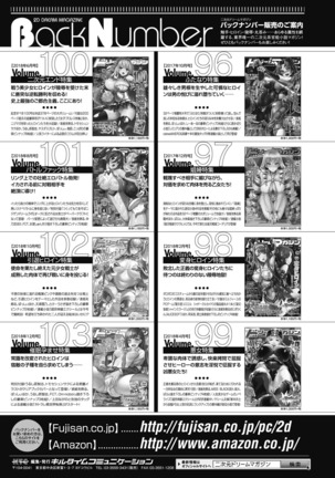 2D Dream Magazine 2019-02 Vol. 104 Page #282