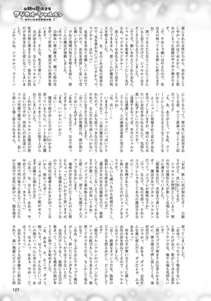 2D Dream Magazine 2019-02 Vol. 104 Page #128