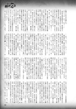 2D Dream Magazine 2019-02 Vol. 104 Page #84